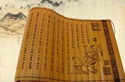 史部