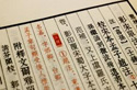 子部