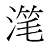 �����_�������w