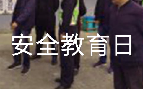 С�W(xu��)�_(k��i)չ��ȫ�����ջ��(d��ng)���Y(ji��)�����x7ƪ��