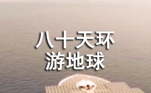 ����ʮ��h(hu��n)�ε������꼉(j��)�W(xu��)���x���