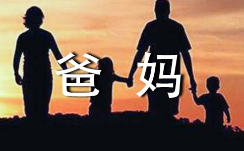 不能辜負(fù)爸媽的一片好心一年級日記