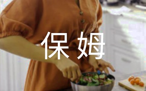《保姆狗的陰謀》四年級讀后感