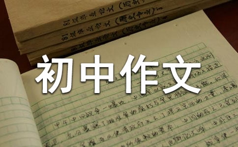 我讀唐詩宋詞初中作文(精選25篇)