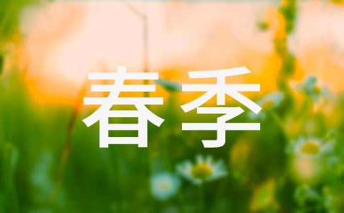 大班春季保育工作計劃(通用21篇)