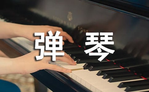 諸葛亮彈琴歇后語及答案