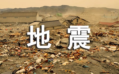 地震 蒲松齡的文言文原文賞析及翻譯