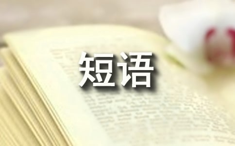 個性短語簽名