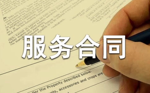 活動(dòng)策劃服務(wù)合同
