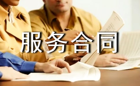 文化活動策劃服務(wù)合同范本(精選11篇)