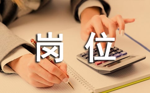 關(guān)于崗位的格言大全