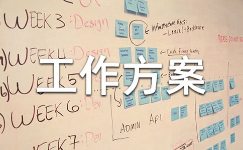 農(nóng)村2017年汛期安全生產(chǎn)工作方案
