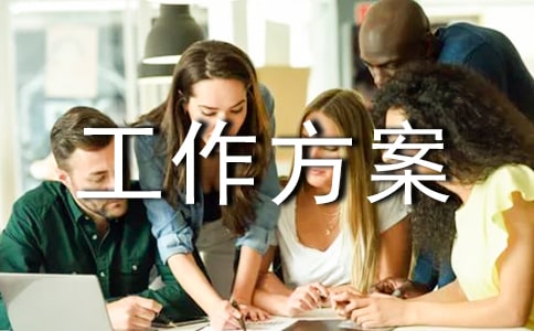 關(guān)于開展明察暗訪工作方案