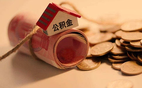 住房公積金宣傳標(biāo)語