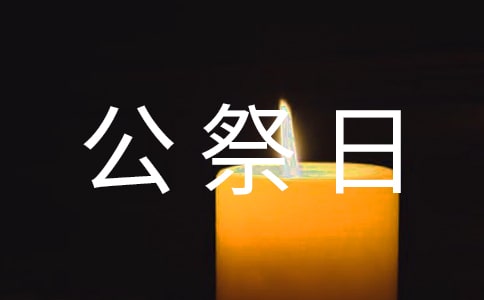 ��(gu��)�ҹ����յ��ĵ��w��(hu��)