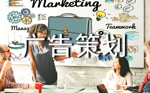 精華廣告策劃集合