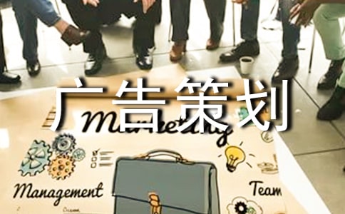 公益廣告策劃標(biāo)語160句