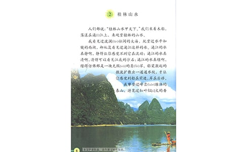 С�W(xu��)�Z�ġ�����ɽˮ���̌W(xu��)�O(sh��)Ӌ
