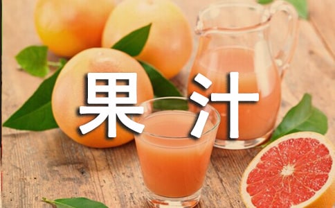 蘋果汁