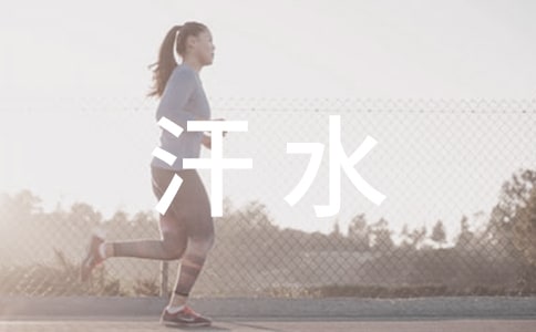 我在乎你們的汗水和淚水