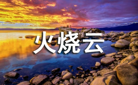 ���꼉�Z�Ļ���ƽ̌W(xu��)��˼���ģ����x8ƪ��