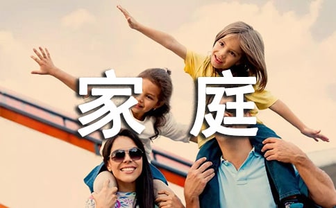 2017����H��ͥ�ռo(j��)���ӷ���