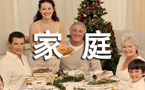��ͥ���V�Z