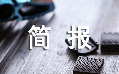 2017��5.29Ӌ(j��)���f(xi��)��(hu��)���(d��ng)����(b��o)