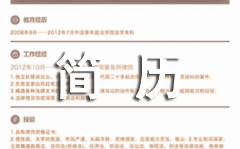 個人畢業(yè)簡歷的自我鑒定(精選10篇)