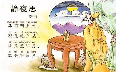 《靜夜思》原文賞析