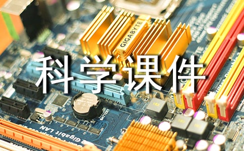 七年級下冊科學課件:重力