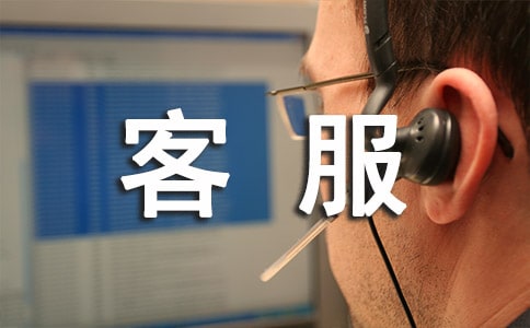 淘寶客服工作計劃
