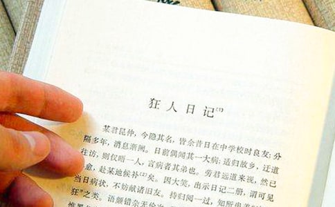 讀后感狂人日記