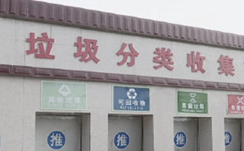 關(guān)于垃圾分類征文范文(精選11篇)