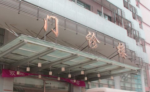 門診實(shí)習(xí)心得體會 15篇