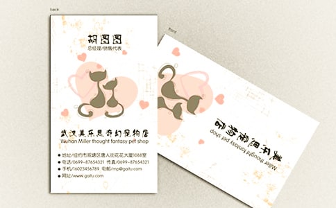 給小動(dòng)物設(shè)計(jì)名片(小松鼠)
