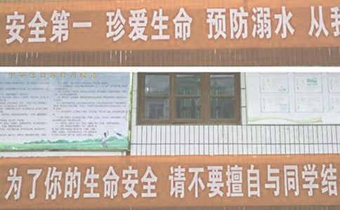 ����ˮ��ȫ���(d��ng)���Y(ji��)