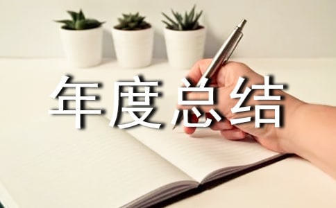活動(dòng)部年度總結(jié)
