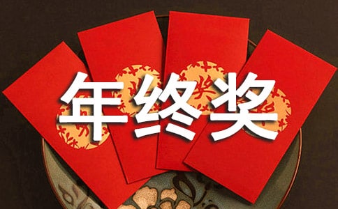 企業(yè)年終獎勵策劃活動方案范文(精選6篇)
