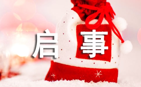 關于企業(yè)工會征文啟事