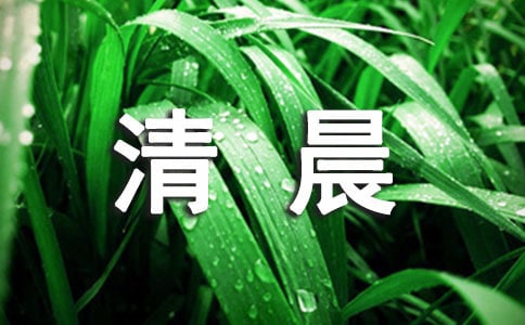 ���յ��峿