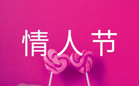 七夕情人節(jié)精選謎語