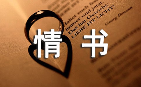 小情書語日志