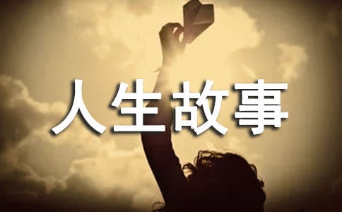 秦檜的人生故事