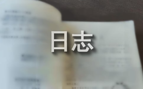 ��Ҫ�ڲص�һ�g�շ���־