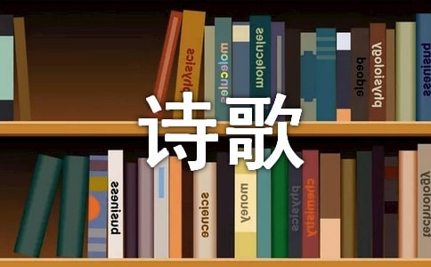 寫雨的現(xiàn)代詩歌