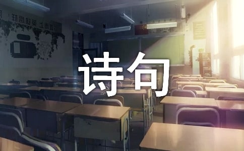 描寫雪的經(jīng)典詩句