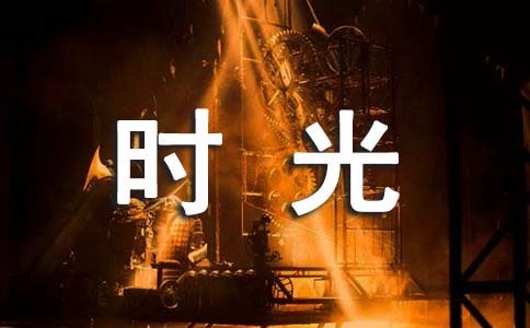 ��ϧ�r�g�c�r����V�Z
