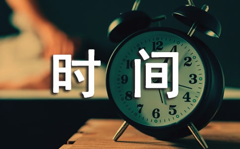 �P(gu��n)����ϧ�r(sh��)�g���V�Z20ƪ