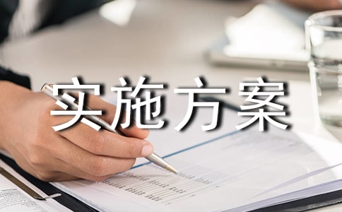 2017中小學控輟保學實施方案